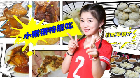 【小猪猪特能吃】北京南城倍儿低调的百年老店,酱肉包子炒肝儿一绝!